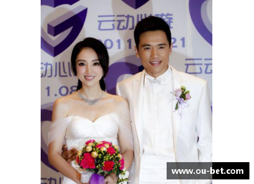 体育明星与知名主持人步入婚姻殿堂，幸福生活开启新篇章
