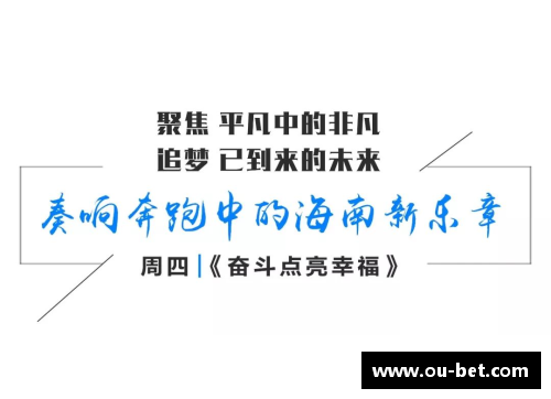 如何通过面试挖掘体育明星背后的故事与奋斗历程
